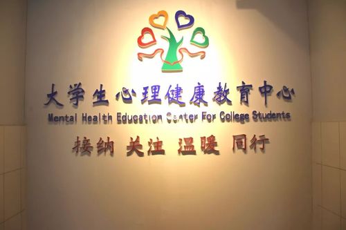惠城心理健康教育_惠城心理健康教育中心电话