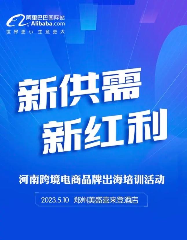 郑州跨境电商大会怎么参加_郑州跨境电商大会2021
